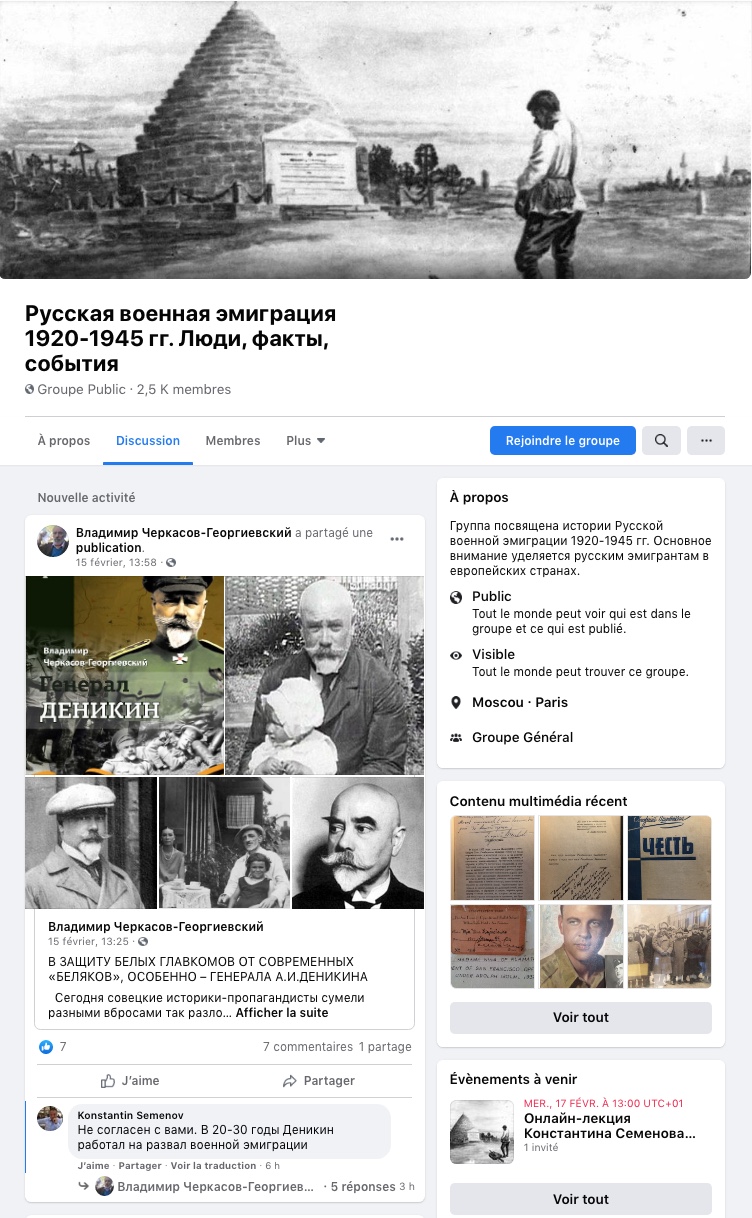 Facebook. Русская военная эмиграция 1920-1945 гг. Люди, факты, события. 2016-09-01